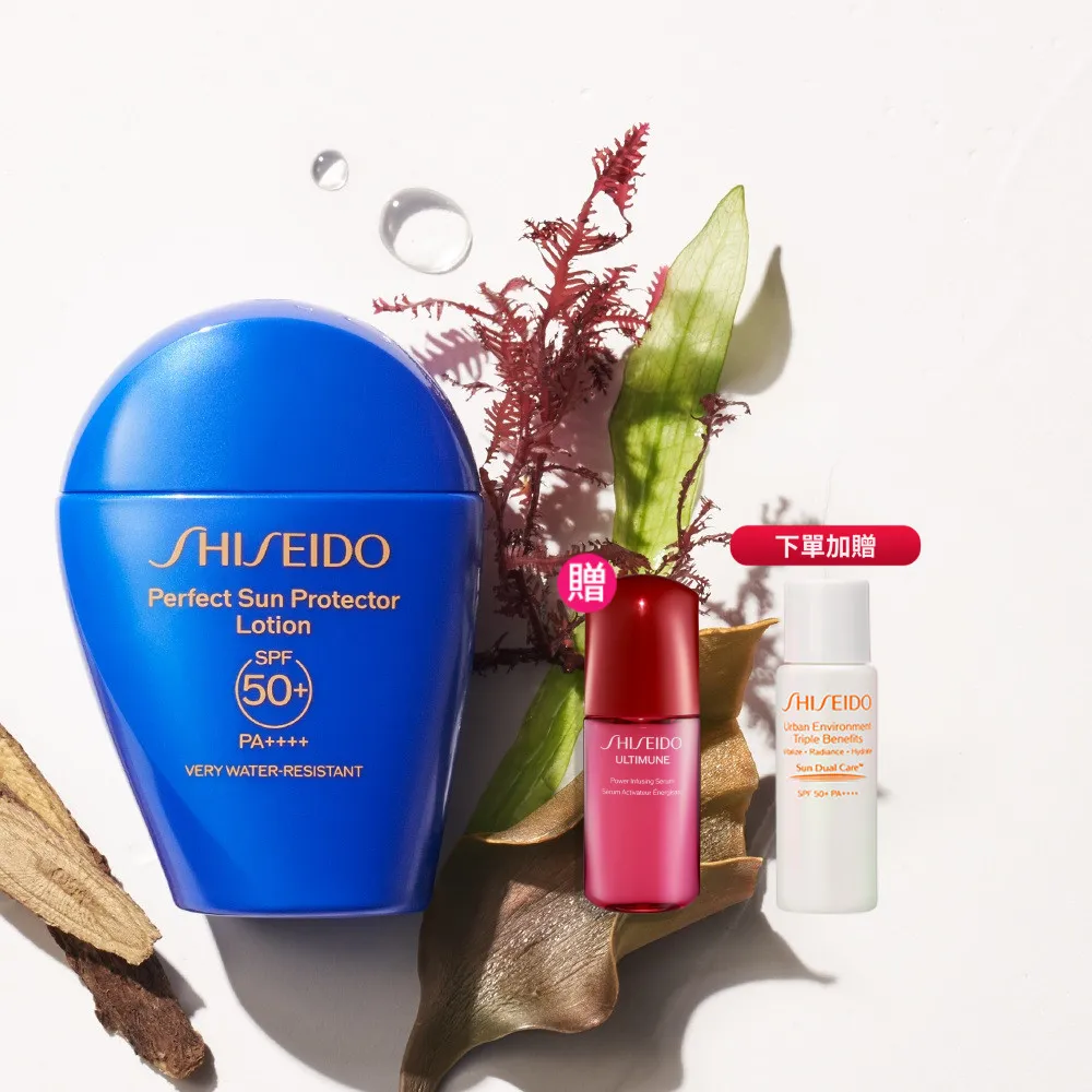 【SHISEIDO 資生堂國際櫃】新艷陽 • 夏水離子熱防禦隔離露50mL(SPF 50+PA++++/防曬/防曬乳)