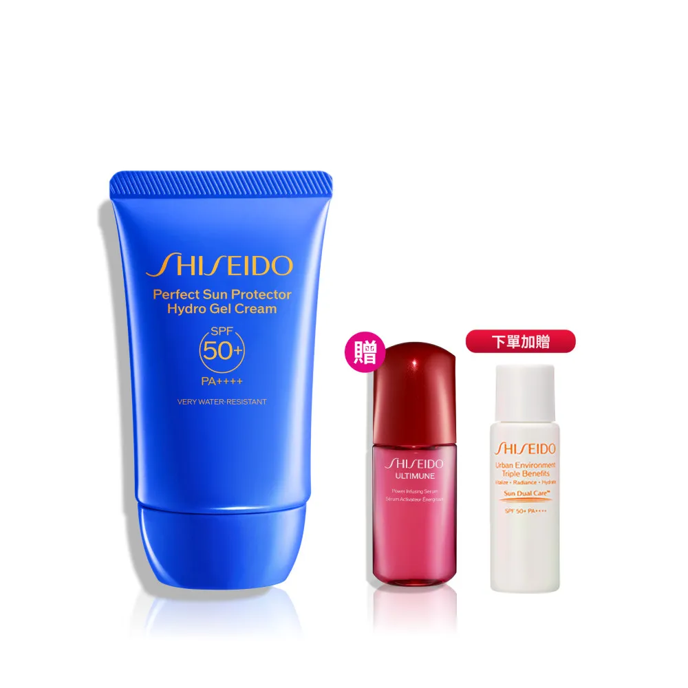 【SHISEIDO 資生堂國際櫃】新艷陽 • 夏水離子防曬隔離乳50mL(SPF50+·PA++++/防曬/防曬乳/旅行必備)