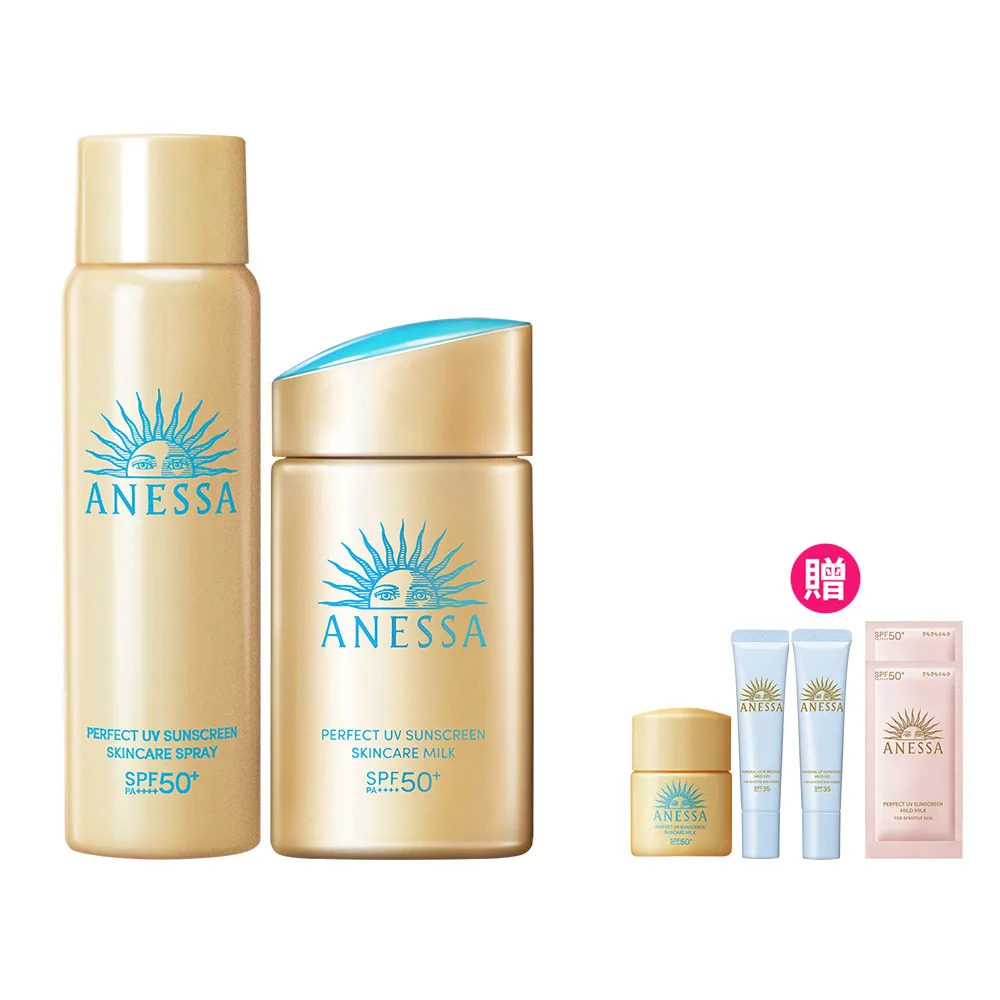 【ANESSA 安耐曬】金鑽高效防曬全面防護組(金鑽露+噴霧)