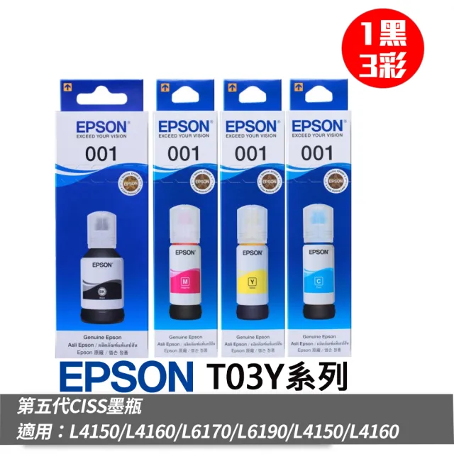 【EPSON】官方直營 1黑3彩★T03Y 墨水組(L4260/L4360/L6270/L6290/L6370/L6390/L14150)(其他規格)