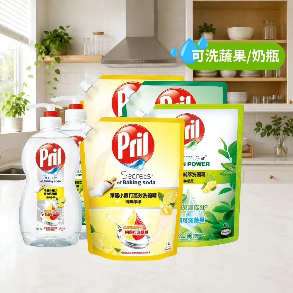【Pril 淨麗】小蘇打高效/植純萃洗碗精/蔬果洗滌劑2瓶+4補充包(檸檬/草本/檸檬草 天然環保/強力去油)
