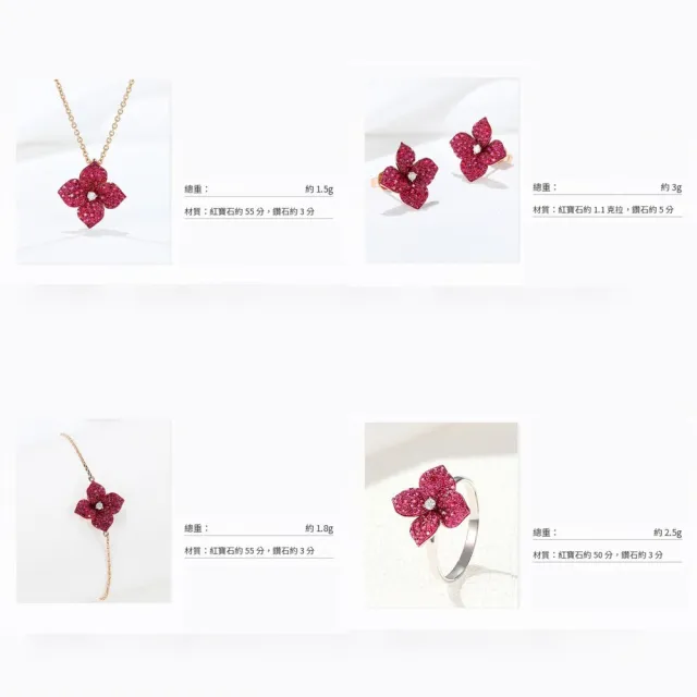 海斯珠寶 50分天然紅寶石 18K金戒指 鑽石點綴 四葉幸運草造型 微鑲鋪鑲工藝 浪漫優雅 送禮首選