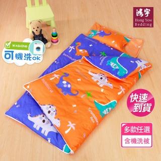 【HongYew 鴻宇】兒童睡袋 防蹣可機洗-多款任選(幼兒園睡袋 露營睡袋 四季睡袋 美國棉 MIT)