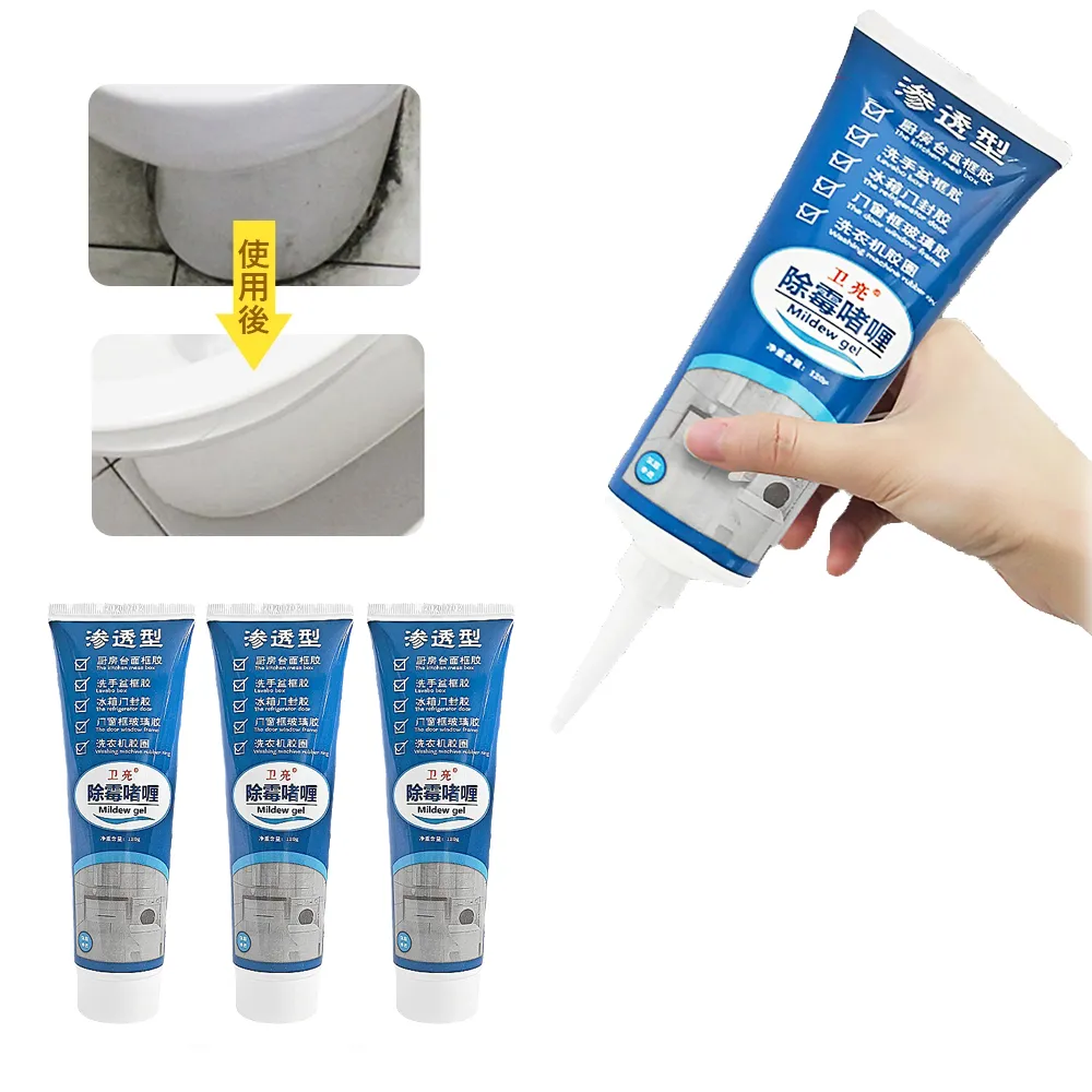 【JHS】強效型 除霉劑 防黴劑 附尖嘴 超值3入組(除霉劑120g 除霉凝膠)