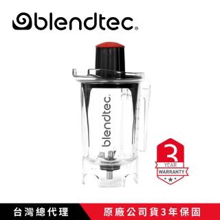 【Blendtec】TWISTER 扭扭杯(TWISTER 公司貨)