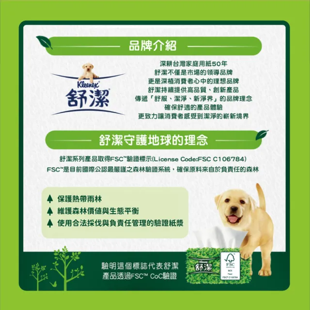 moPro會員專屬【Kleenex 舒潔】momo獨家☆柔厚韌感三層抽取衛生紙-三眼怪限定款 90抽x48包/箱
