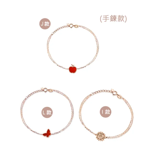 【King Star】18K玫瑰金 天然鑽石手鍊/項鍊-任選 愛心 雛菊 蝴蝶 (18K金鍊)