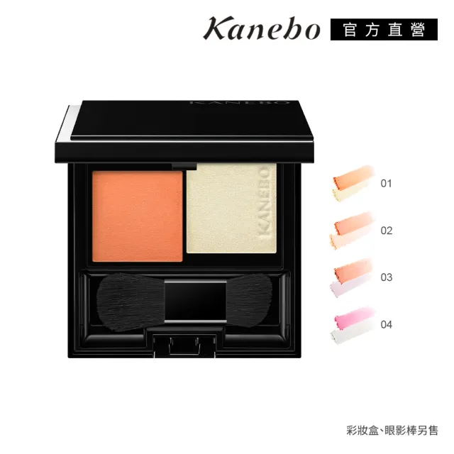 即期品【Kanebo 佳麗寶】KANEBO 異色調活力雙腮紅 6g (大K)