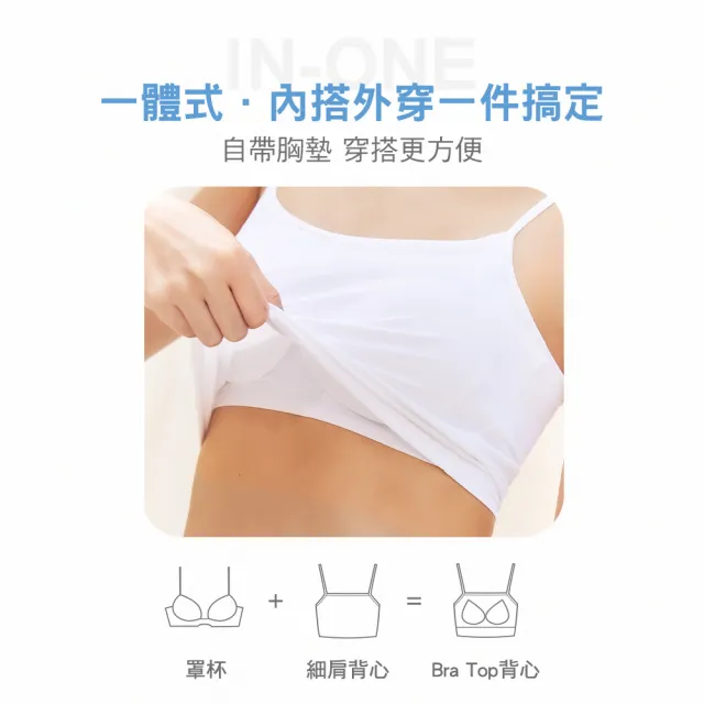 【MarCella 瑪榭】任選2件-冰透涼感-短版罩杯-細肩背心(抗菌背心/涼感背心/背心/內搭/小可愛)