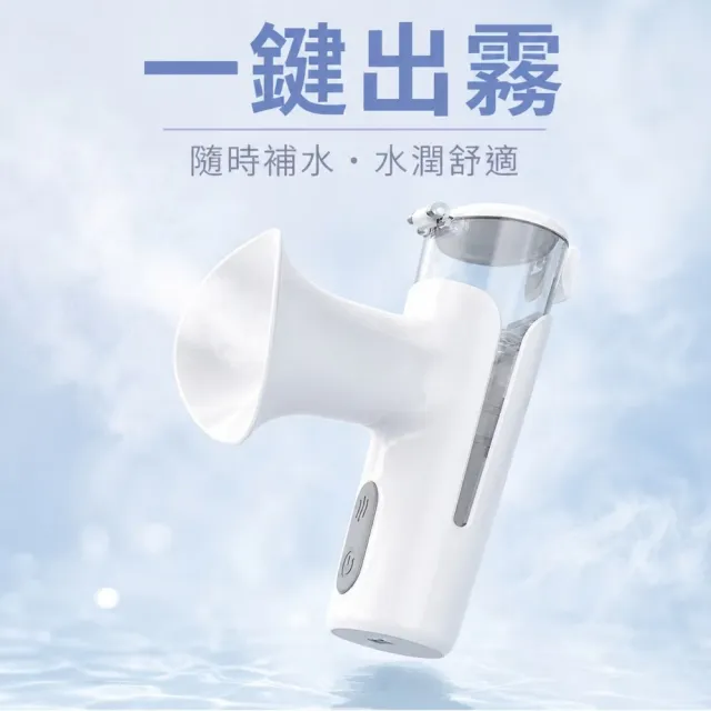 奈米恆溫眼部隨身補水噴霧罐(熱敷 spa 深層保濕 USB便攜 迷你 補水 清潔 噴霧器 生日禮物 噴霧儀)