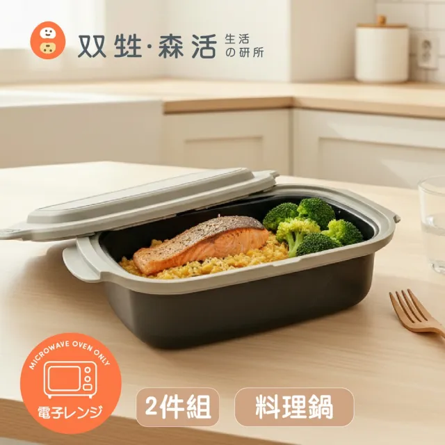 【双甡．森活】日系微波料理鍋｜長鍋x3組(微波神器/微波蒸煮盒/微波鍋/免開火懶人料理/微波便當盒)