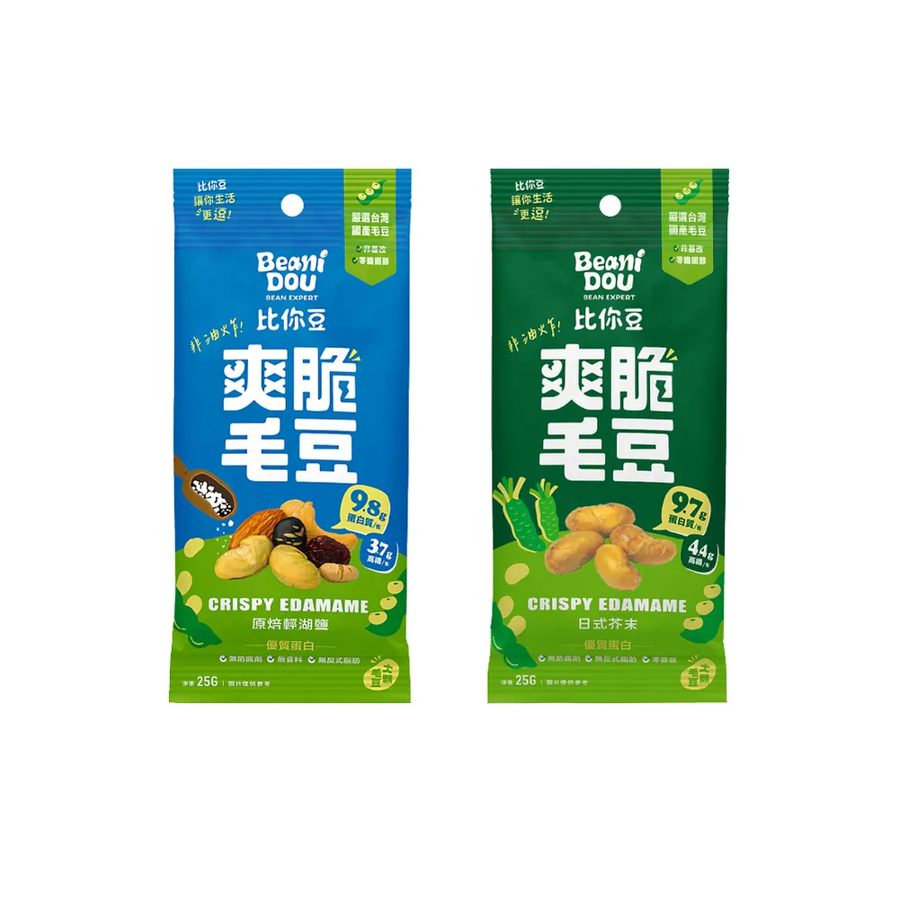 【比你豆】爽脆毛豆-隨手包25gx15入(原焙輕湖鹽/日式芥末任選)