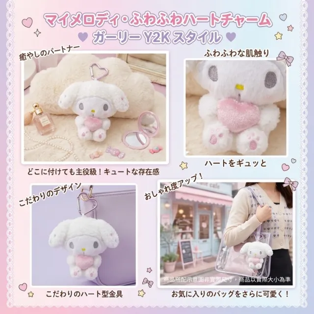 【SANRIO 三麗鷗】美樂蒂My Melody玩偶吊飾雪兔星星款愛心款名牌包吊飾鑰匙閨蜜女友生日禮物聖誕交換禮物
