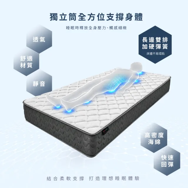 【RICHOME】獨立筒3.5呎床墊 獨立筒床墊 單人床墊 單人加大床墊 BE293