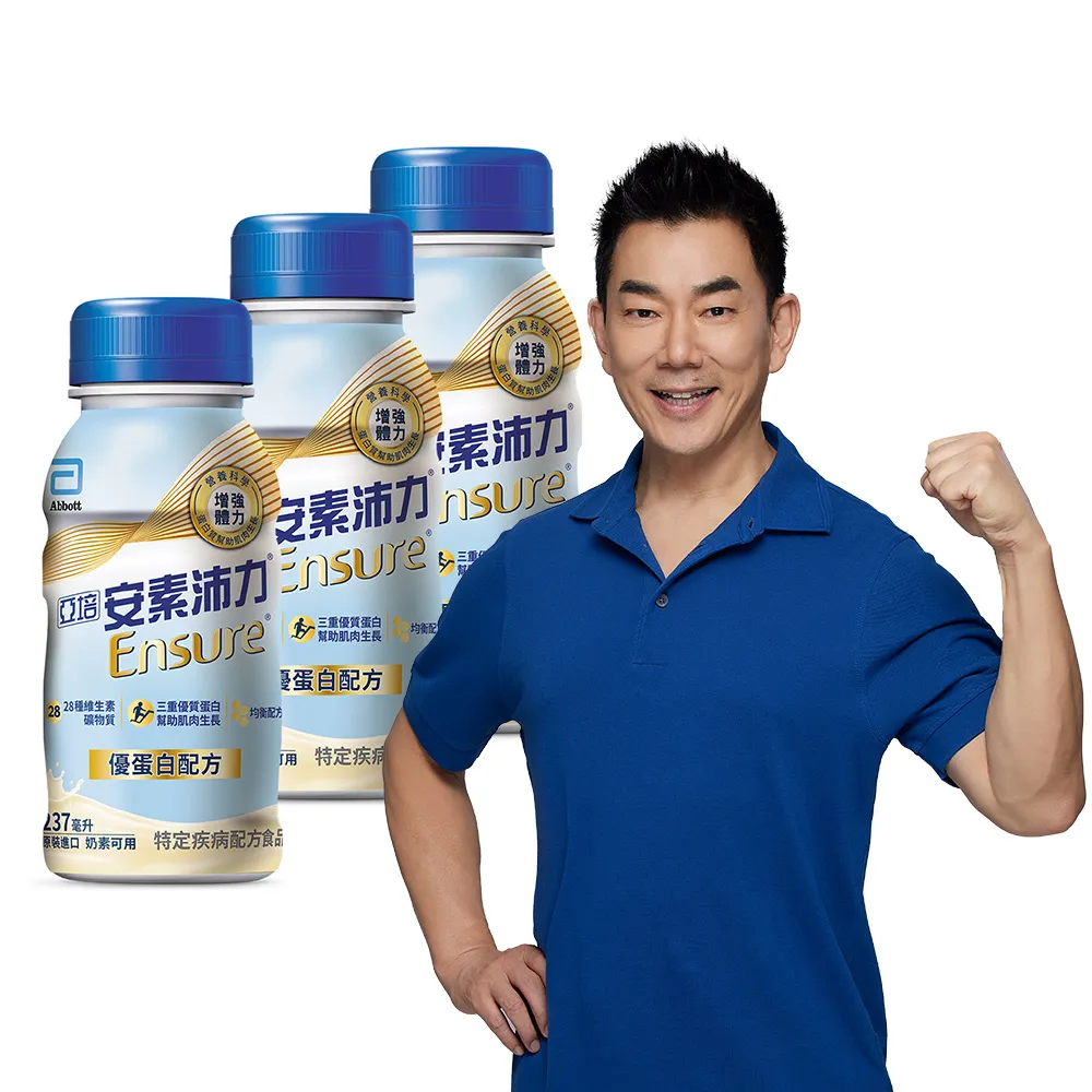 【亞培】安素沛力優蛋白即飲配方-香草減甜口味 237mlx24入x3箱(成人營養品、補充體力、三重蛋白質)