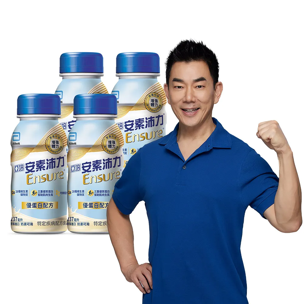 【亞培】安素沛力優蛋白即飲配方-香草減甜口味 237mlx24入x4箱(成人營養品、補充體力、三重蛋白質)