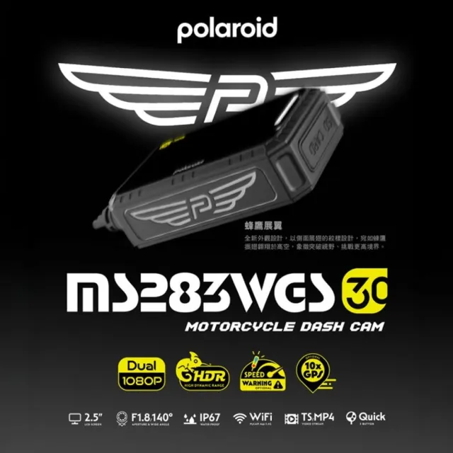 【Polaroid 寶麗來】Polaroid 寶麗萊 PERNIS 鉑尼斯 MS283WGS 機車行車記錄器_車麗屋