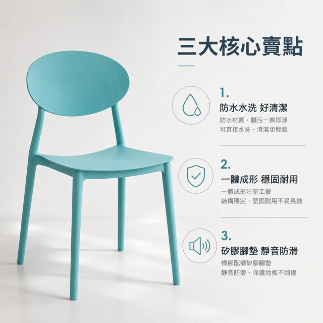 【C-FLY】北歐風太陽餐椅 四入組｜高壓注塑一體成形｜圓潤不刮手｜防滑靜音腳墊｜可水洗易擦