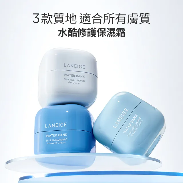 【LANEIGE 蘭芝】官方直營 水酷修護保濕精壩雙星組(蘭芝 送禮首選 保濕霜  精華)