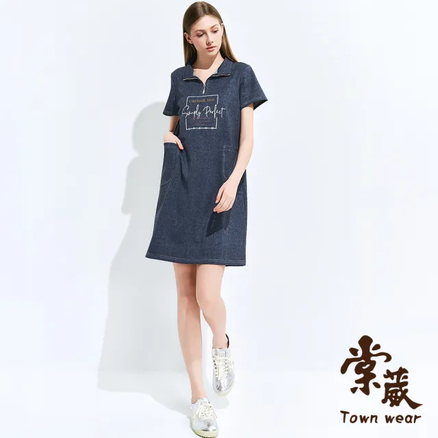 【TOWN’WEAR 棠葳】俐落仿丹寧修身洋裝(洋裝/裙子/短袖/口袋/中長裙/休閒/翻領/拉鍊/半開襟)