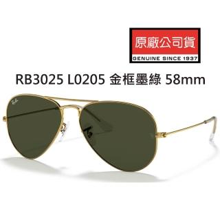 【RayBan 雷朋】經典飛官款太陽眼鏡 RB3025 L0205 58mm 金框墨綠鏡片 公司貨(贈RAY BAN托特包)
