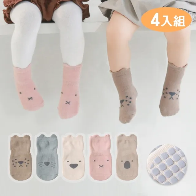 【橘魔法】（4雙一組）大地色系動物表情地板襪 男童 女童 兒童 童裝 防滑膠點 襪子 室內襪 鞋襪