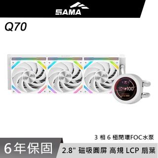【SAMA 先馬】Q70 WH CPU 水冷排 散熱器