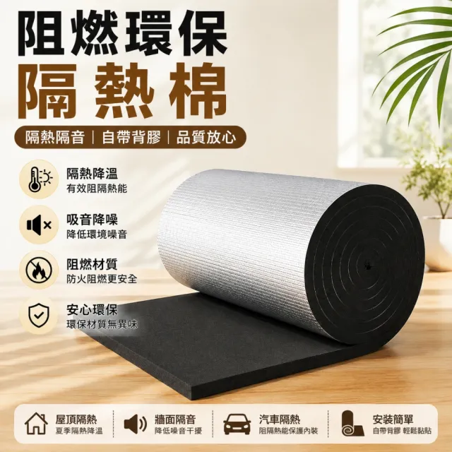 津久 多功能隔熱保溫棉 40mm厚/5平方 防火耐高溫隔熱板 陽光房牆面隔音降噪材料