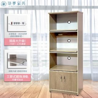 【Build dream 築夢傢俱】防水塑鋼傢俱 2.2尺 新色 雙門三拉盤 塑鋼電器櫃 (附插座)