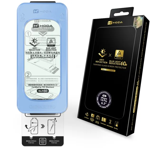 【HODA】iPhone 18 Pro /Pro Max AR抗反射抗藍光玻璃保護貼 (德國萊因BLR60認證)