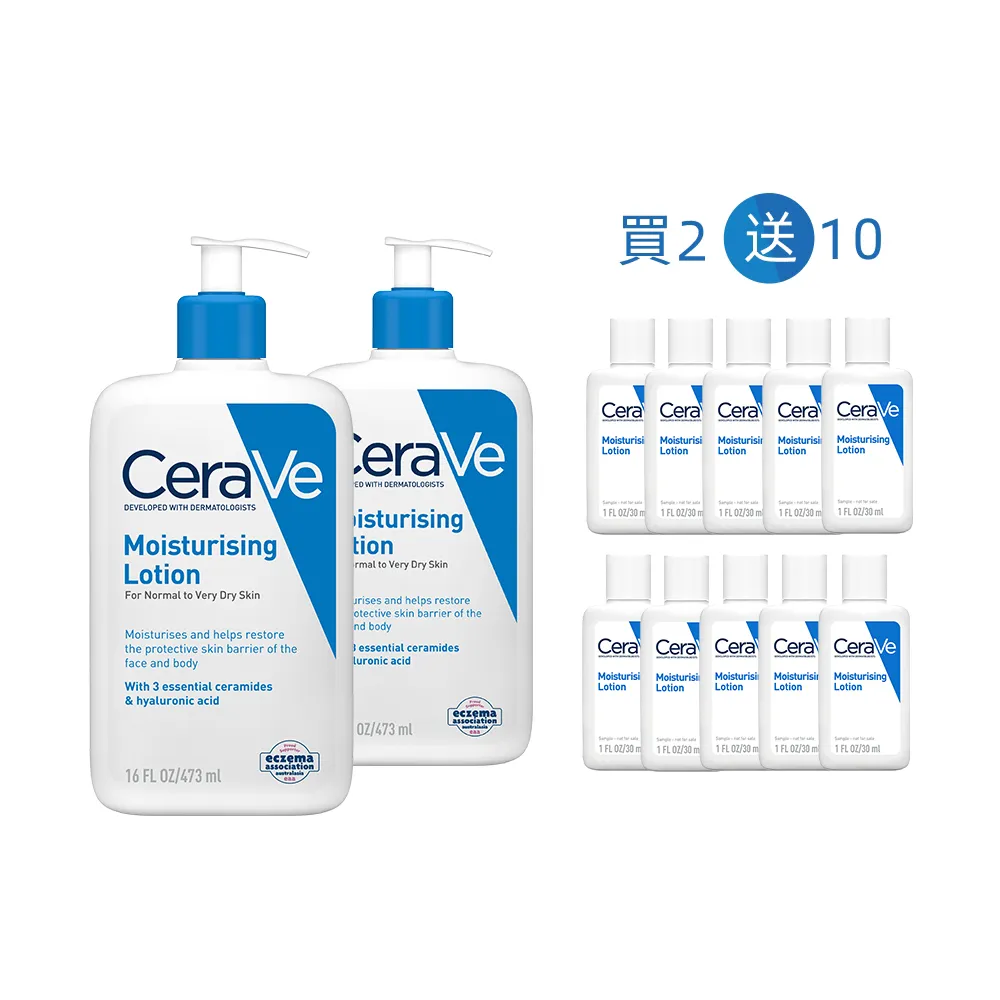 【CeraVe 適樂膚】一日限定★長效清爽保濕乳 買2送10(臉部身體乳液/張凌赫同款)