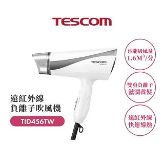 【TESCOM】大風量負離子吹風機 TID456TW