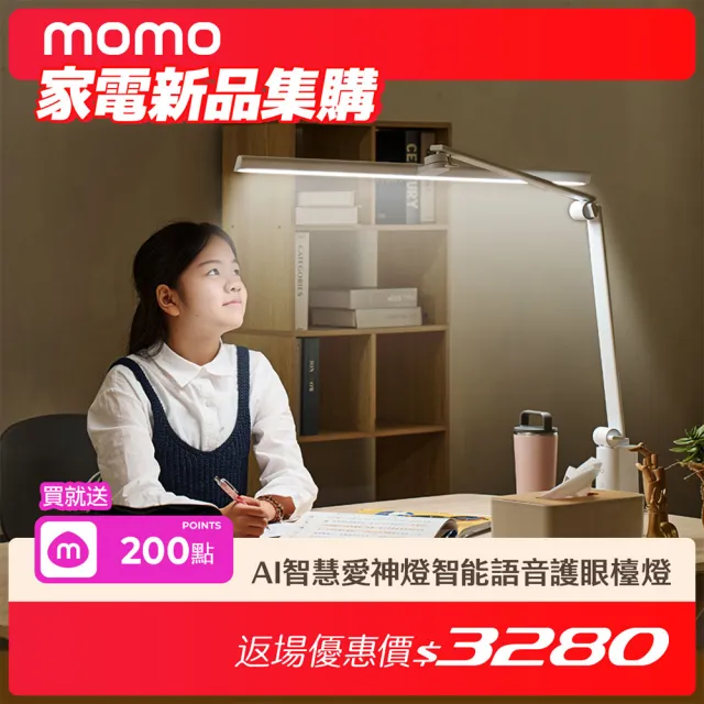 【ESENSE 逸盛】AI智慧愛神燈 ☆ 智能語音護眼檯燈(聲控調光 全光譜 無閃頻 定時 嘖嘖募資破千萬)