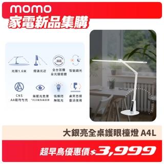 【Philips 飛利浦】FDS711 A4L 大銀亮智能LED護眼檯燈(全台首獲全光譜認證 嘖嘖募資破百萬)