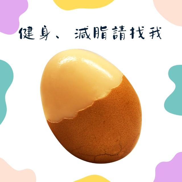 【Hi-Life 萊爾富】茶葉蛋好禮即享券