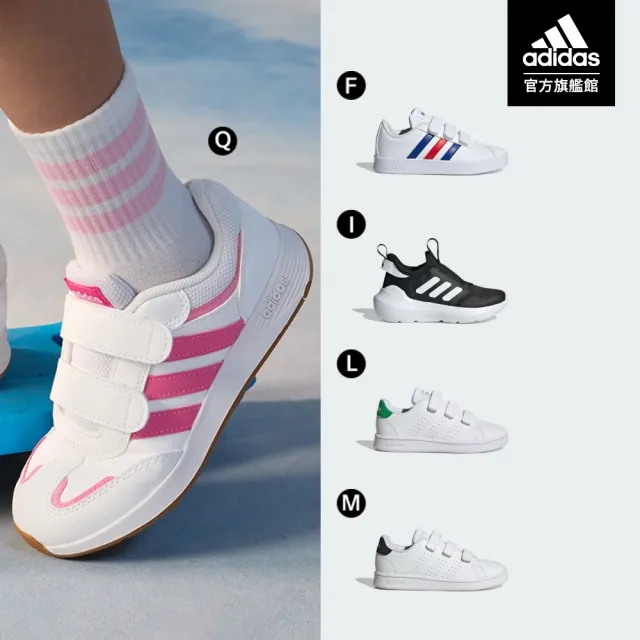 【adidas 愛迪達】精選兒童休閒鞋 運動鞋 魔鬼氈 小童款 童鞋 男童/女童(多款任選)