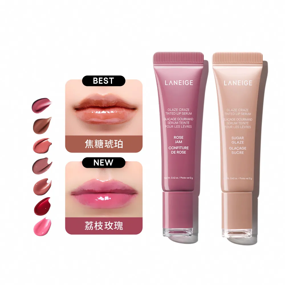 【LANEIGE 蘭芝】官方直營 甜甜圈澎潤水唇釉 12g 雙入組(唇膏 唇蜜 送禮首選)