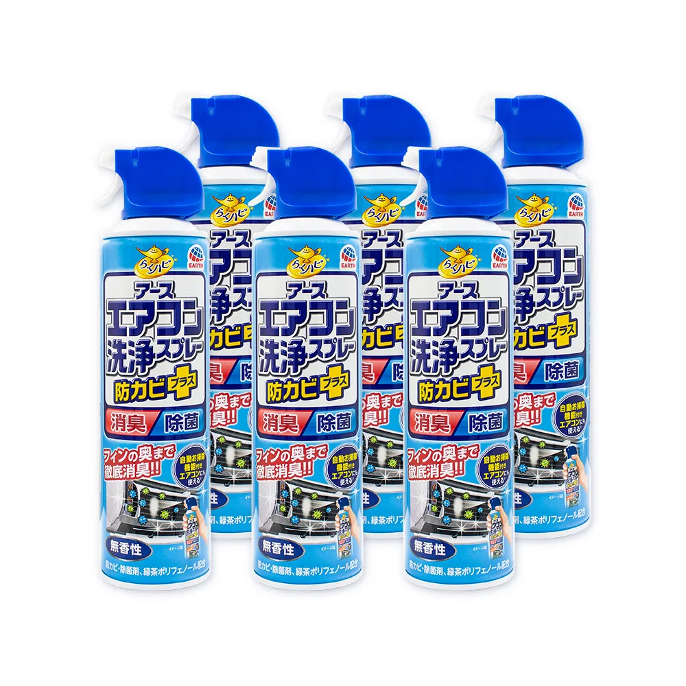 moPro會員專屬【興家安速】抗菌免水洗冷氣清洗劑420ml 六件組(無香/花香/森林)