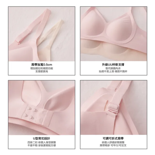 【24HRS】5件組-鎮店款無感支撐內衣任選(無鋼圈內衣 女內衣 女內著 無感失憶 背扣式)