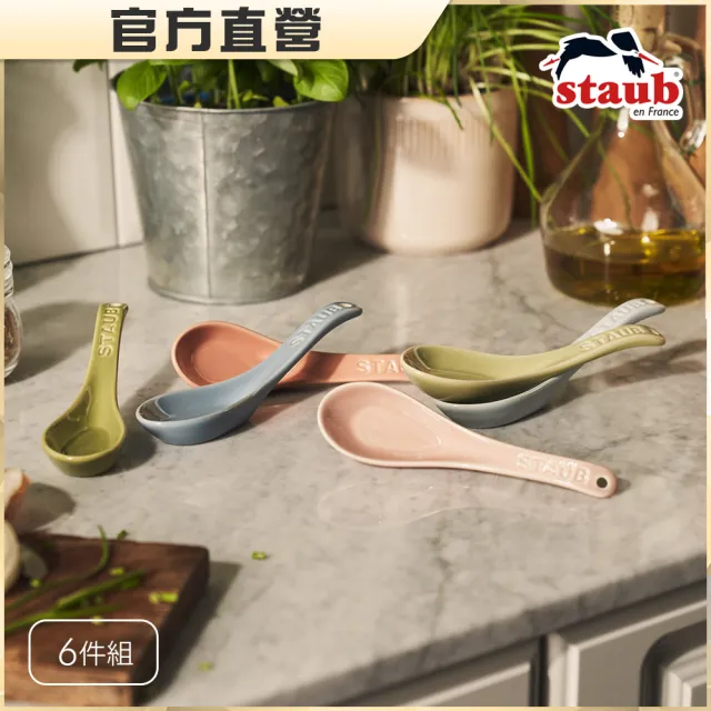 【STAUB】馬卡龍陶瓷中式湯匙-6件組(德國雙人牌集團官方直營)