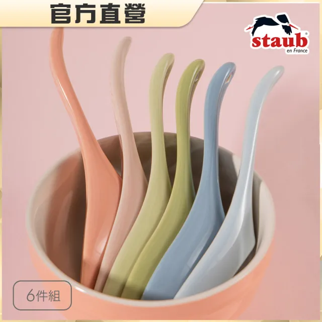 【STAUB】馬卡龍陶瓷中式湯匙-6件組(德國雙人牌集團官方直營)