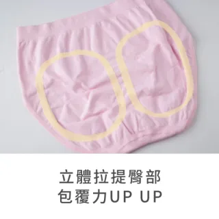 【玉如阿姨】6件組-大尺碼涼感無縫豐臀褲 可穿3XL高彈舒適女內褲★K073(透氣/包覆/台灣製)