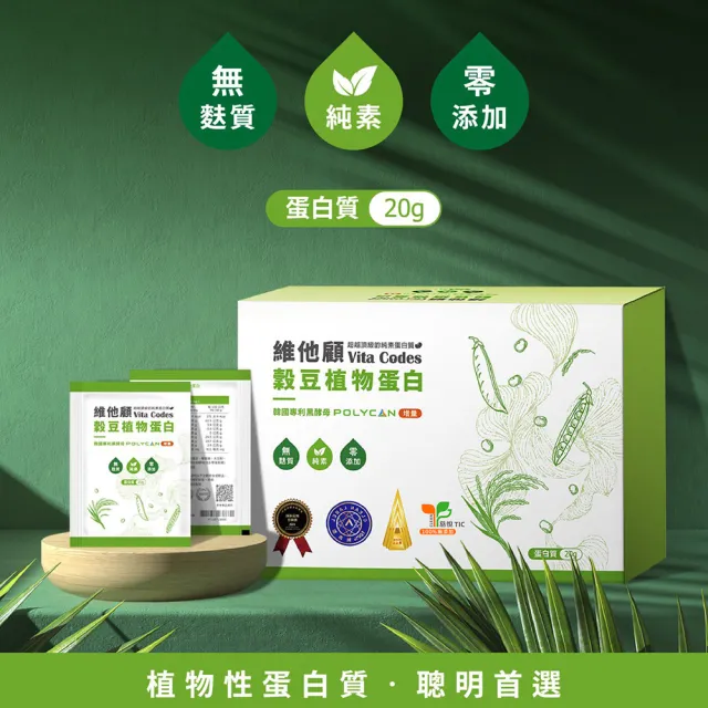 【Vita Codes】維他顧 穀豆植物蛋白 韓國專利黑酵母 罐裝640g-內贈湯匙 陳月卿推薦(1罐組)