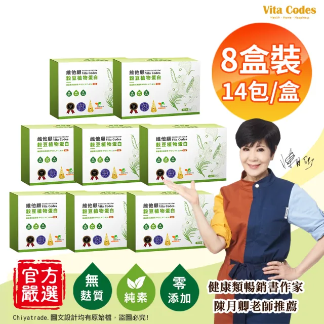 【Vita Codes】維他顧 穀豆植物蛋白 韓國專利黑酵母 隨身包 32g×112包 陳月卿推薦(8盒/共112包)