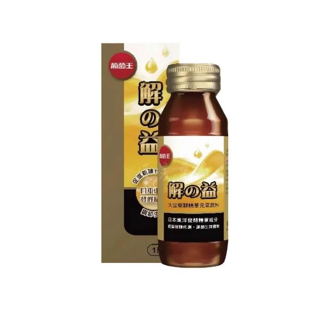 【葡萄王】解の益 大豆發酵精華元氣飲料 60ml(應酬必備 MOMO獨家)