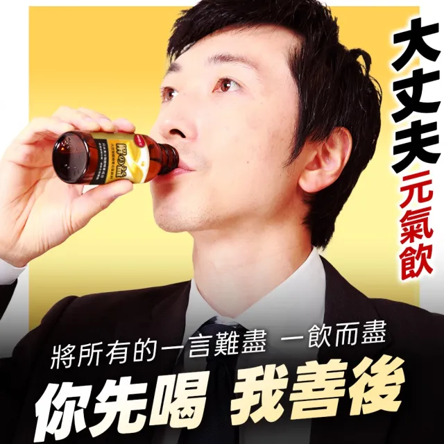 【葡萄王】解の益 大豆發酵精華元氣飲料 60ml(應酬必備 MOMO獨家)