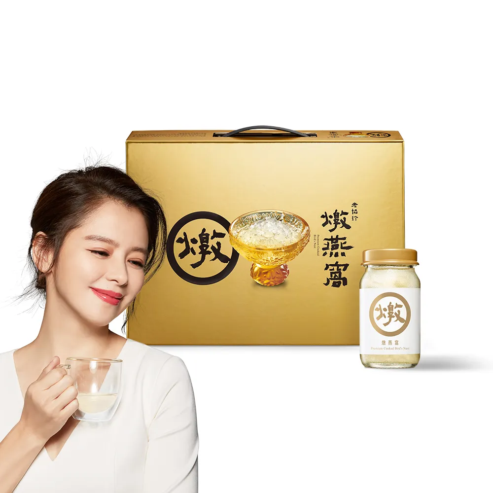 【老協珍】燉燕窩禮盒 5入/附波鑽碗 x5盒(60g/入 徐若瑄代言 送禮)