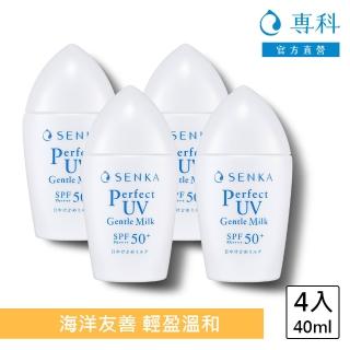 【專科】全效海洋友善防曬乳 40ml(4入組)