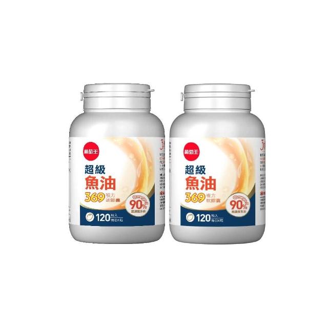【葡萄王】超級魚油369複方軟膠囊120粒x2盒 共240粒(omega369)