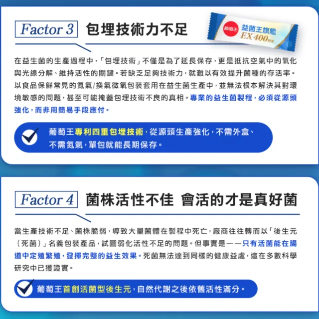 【葡萄王】益菌王旗艦EX 400粉末x2盒 共60包(莊智淵推薦 益生菌 兒童 寶寶 孕婦皆可食用)